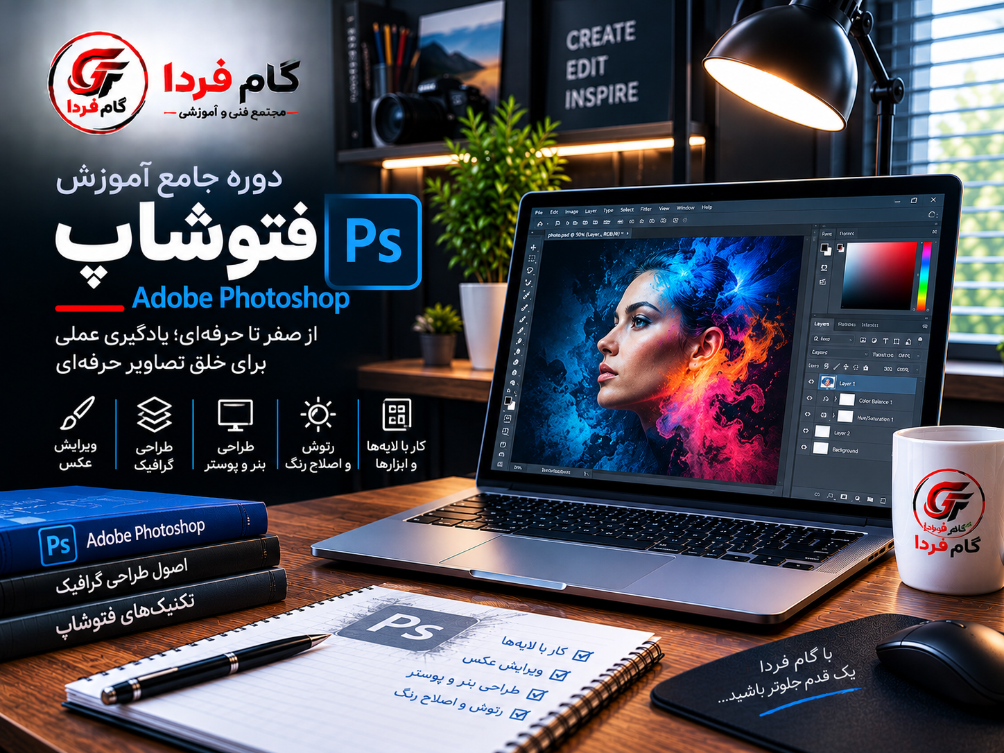 Photoshop Course Workspace Advertisement دوره جامع آموزش فتوشاپ - تصویر 1