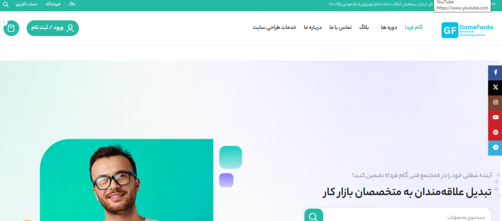 گام فرداصفحه اول
