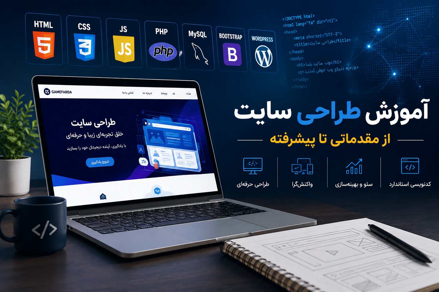 web_design_gamefarda
